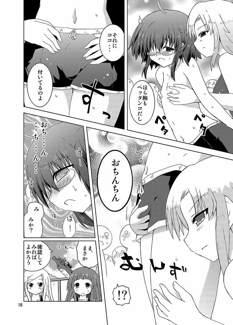 みかにハラスメント同人誌まとめ1 - page138