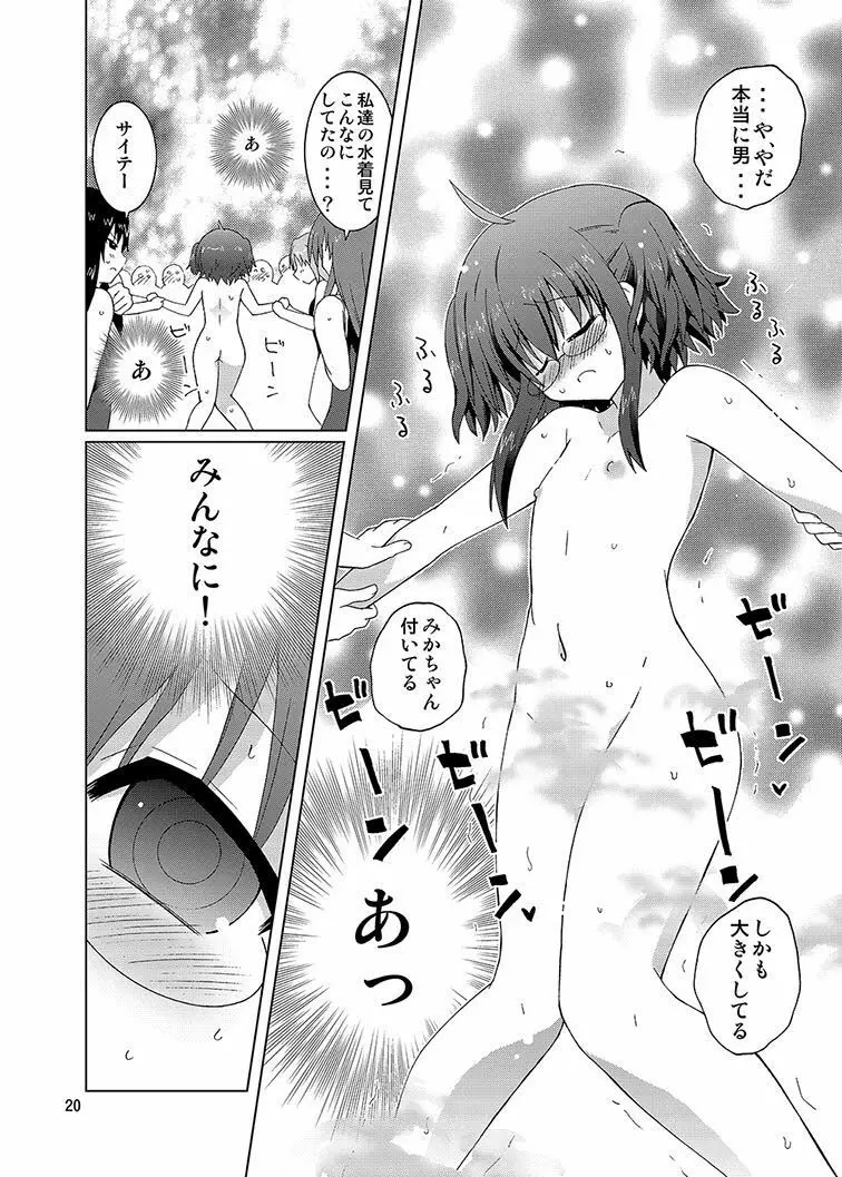 みかにハラスメント同人誌まとめ1 - page140