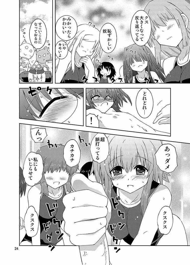 みかにハラスメント同人誌まとめ1 - page144