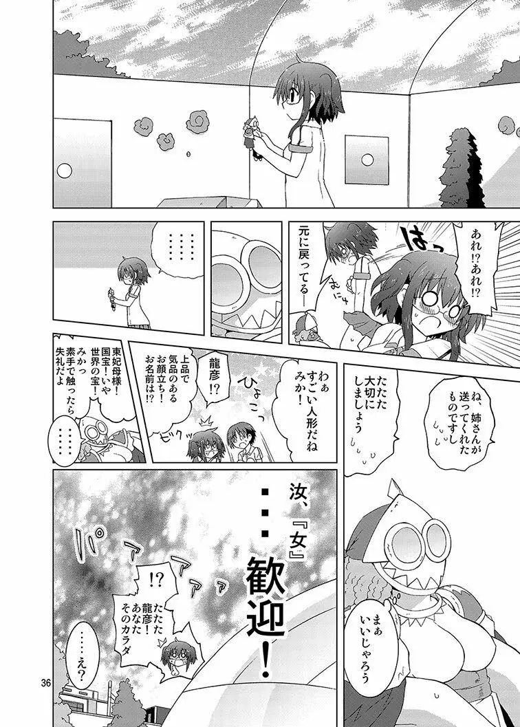 みかにハラスメント同人誌まとめ1 - page156