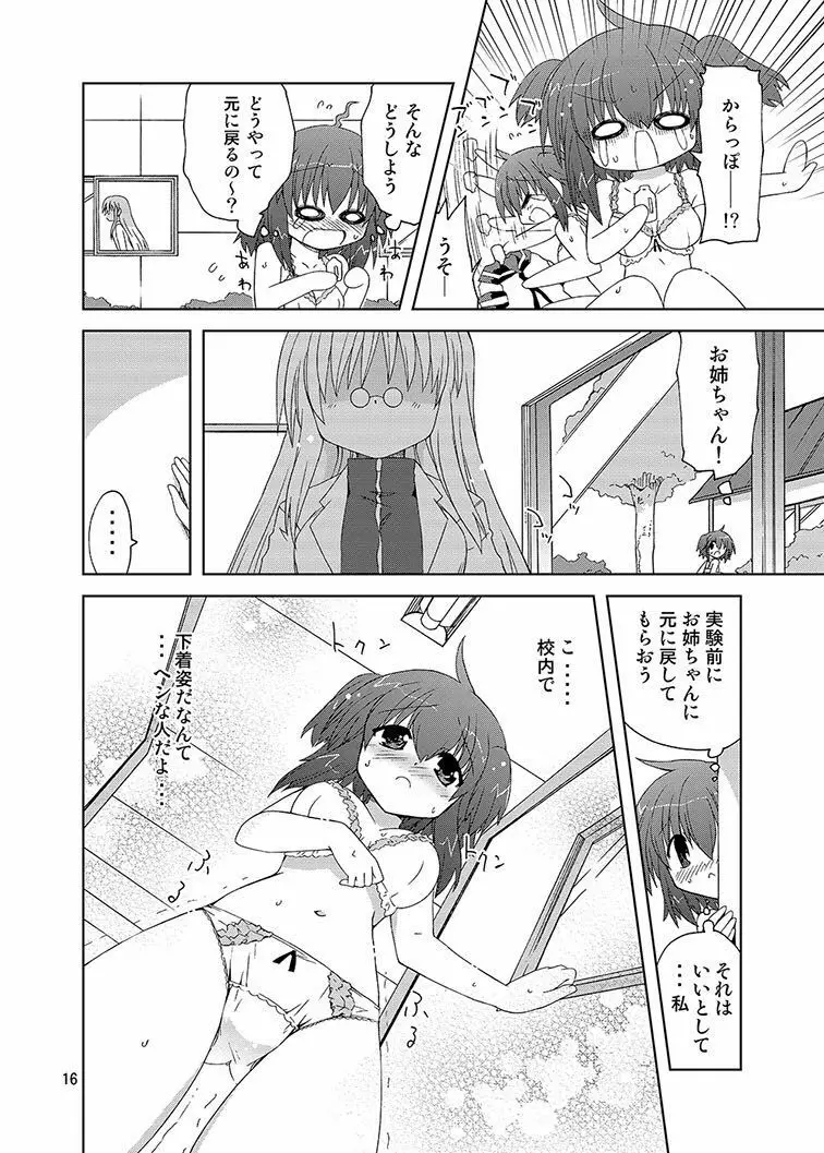 みかにハラスメント同人誌まとめ1 - page16