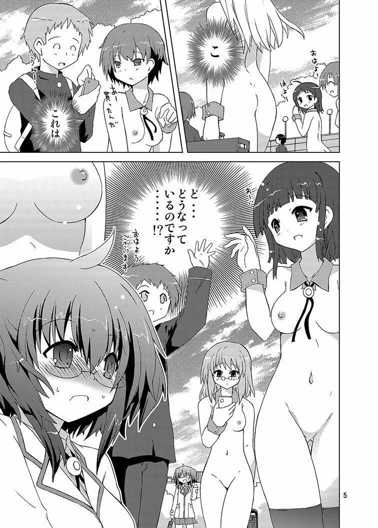 みかにハラスメント同人誌まとめ1 - page167