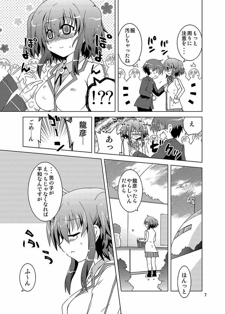 みかにハラスメント同人誌まとめ1 - page169