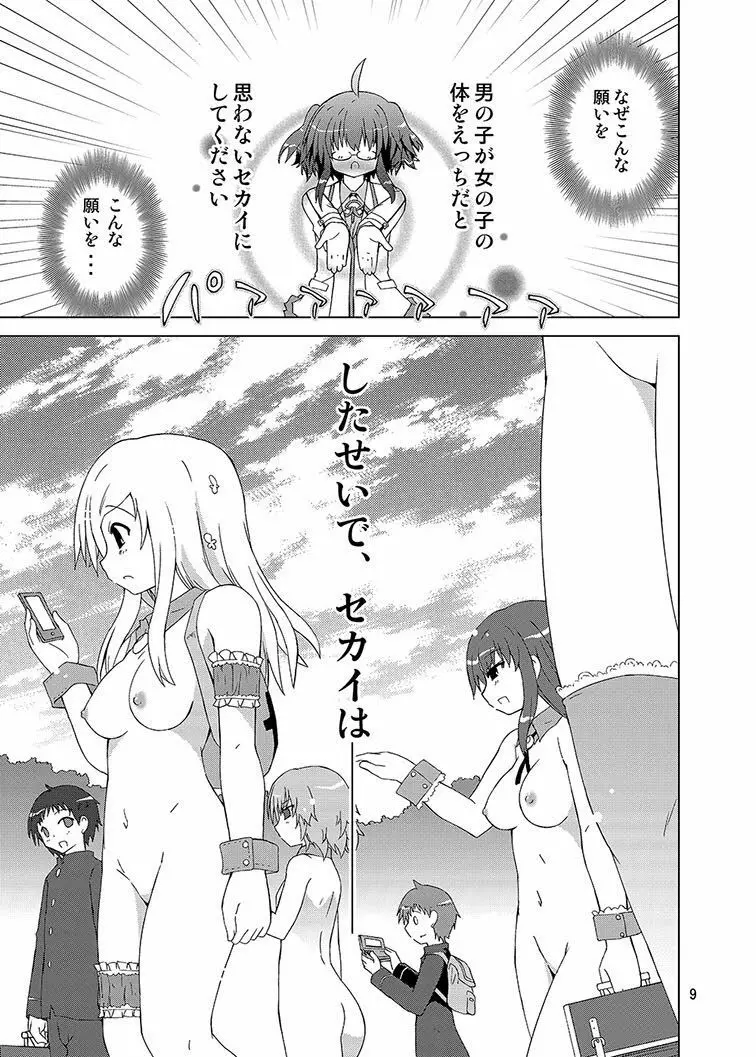 みかにハラスメント同人誌まとめ1 - page171