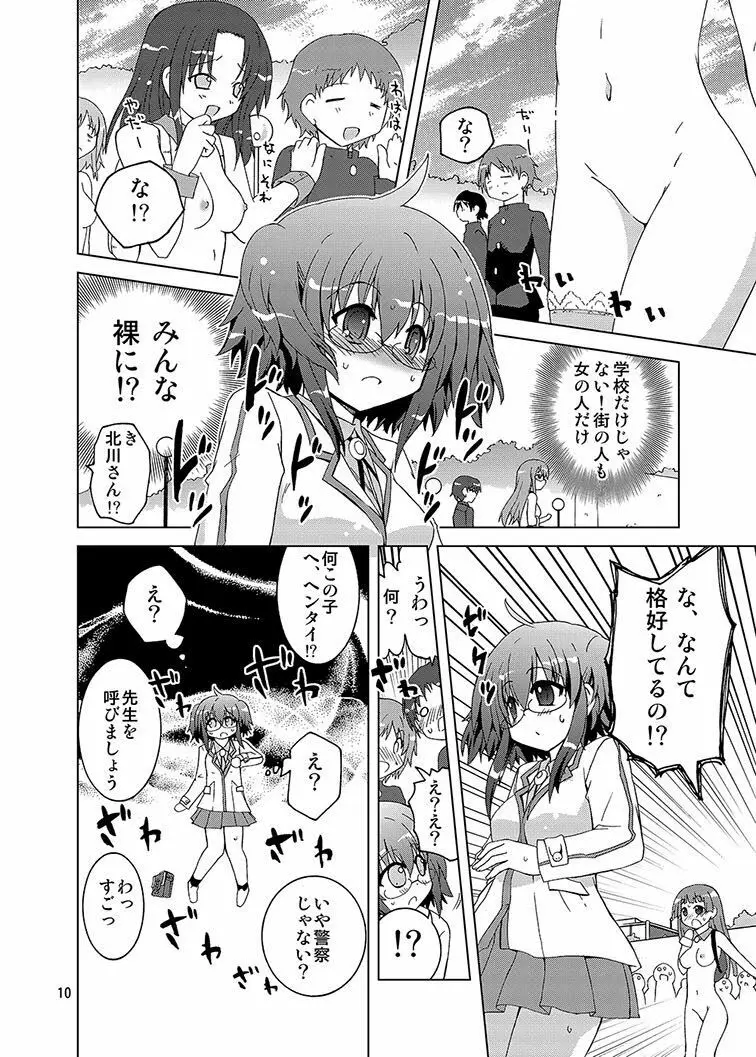 みかにハラスメント同人誌まとめ1 - page172