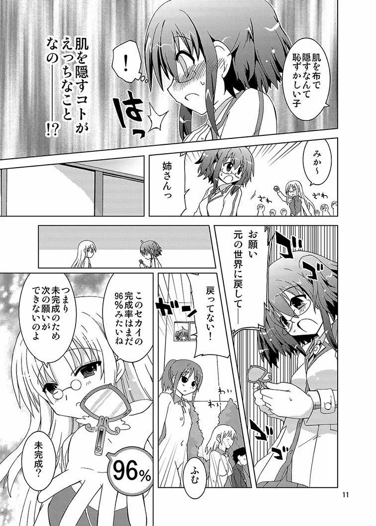 みかにハラスメント同人誌まとめ1 - page173