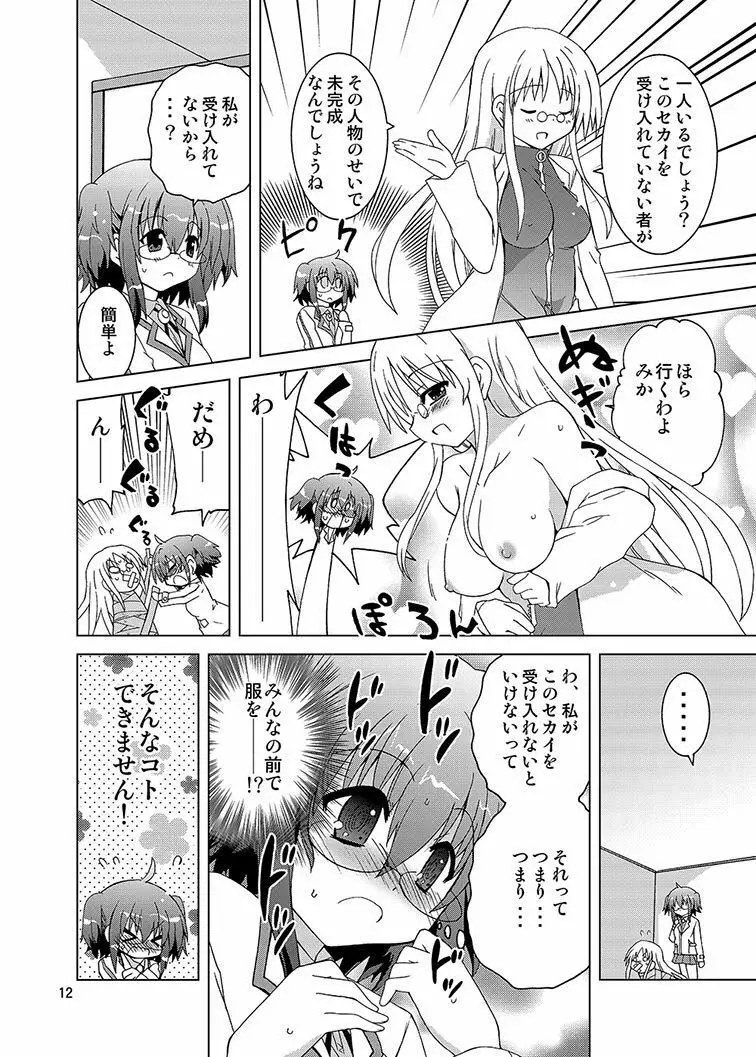 みかにハラスメント同人誌まとめ1 - page174