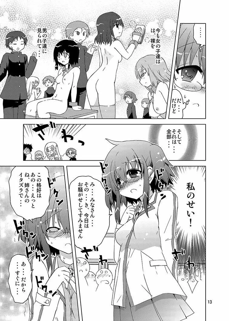 みかにハラスメント同人誌まとめ1 - page175