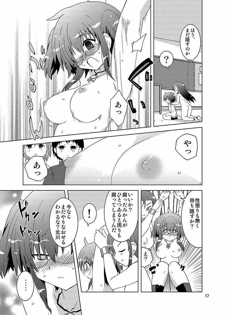 みかにハラスメント同人誌まとめ1 - page179