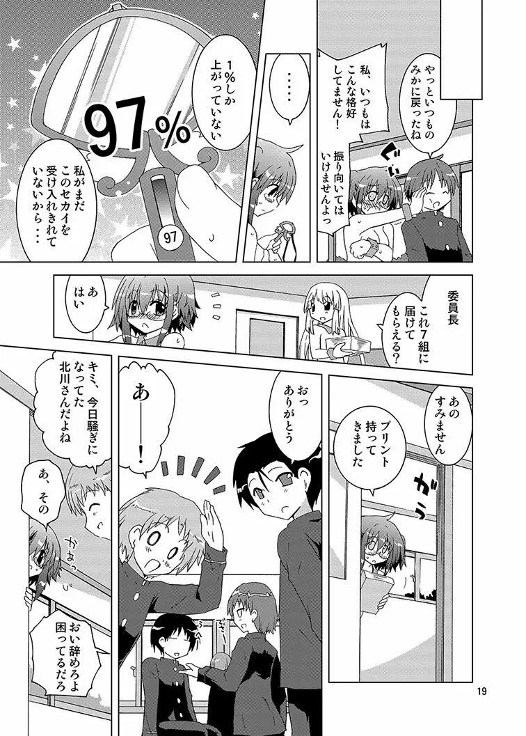 みかにハラスメント同人誌まとめ1 - page181