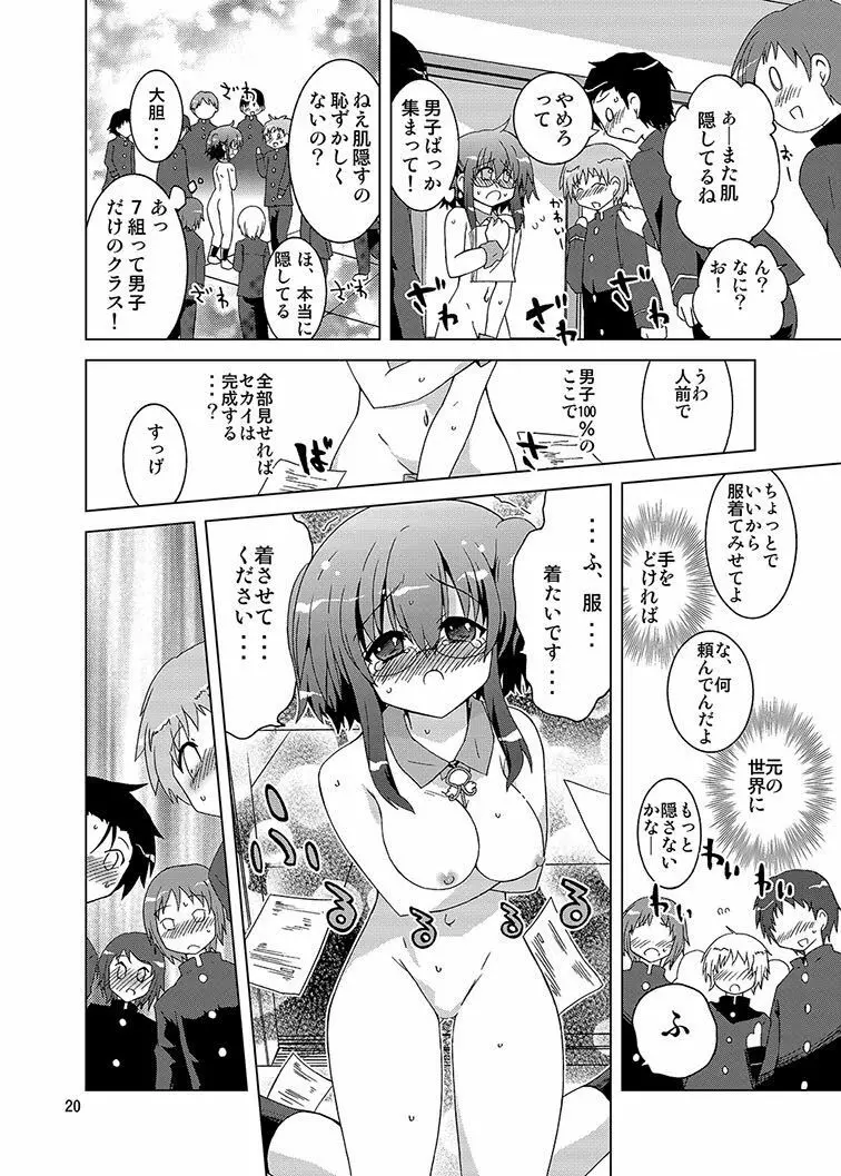 みかにハラスメント同人誌まとめ1 - page182