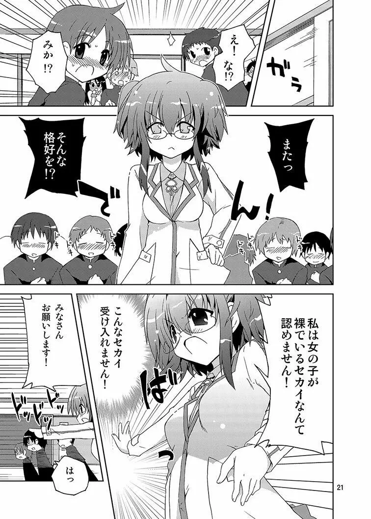 みかにハラスメント同人誌まとめ1 - page183