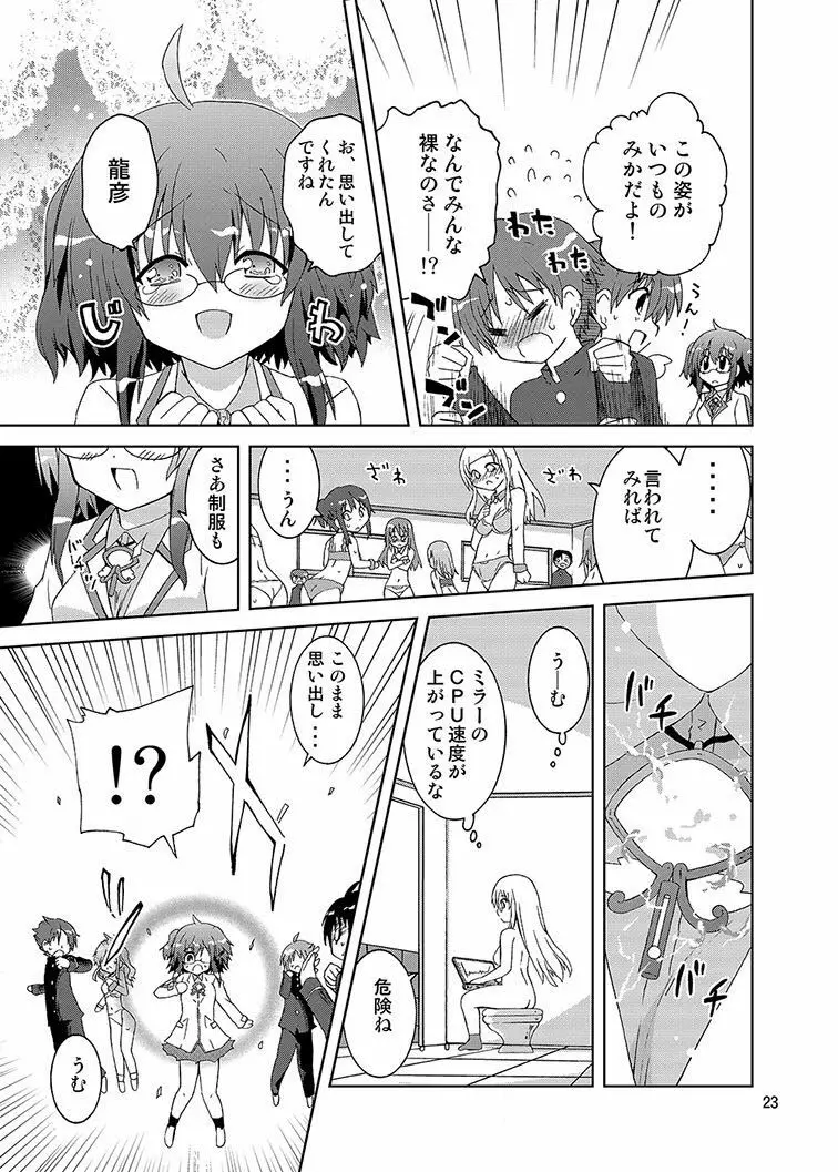 みかにハラスメント同人誌まとめ1 - page185