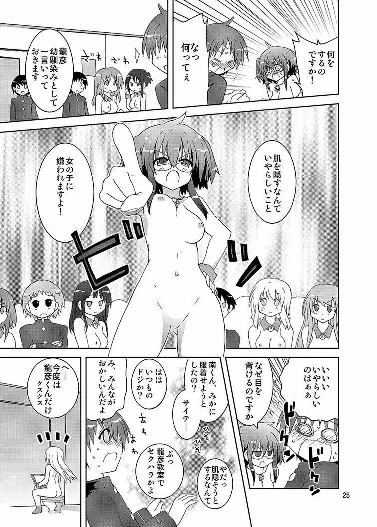 みかにハラスメント同人誌まとめ1 - page187