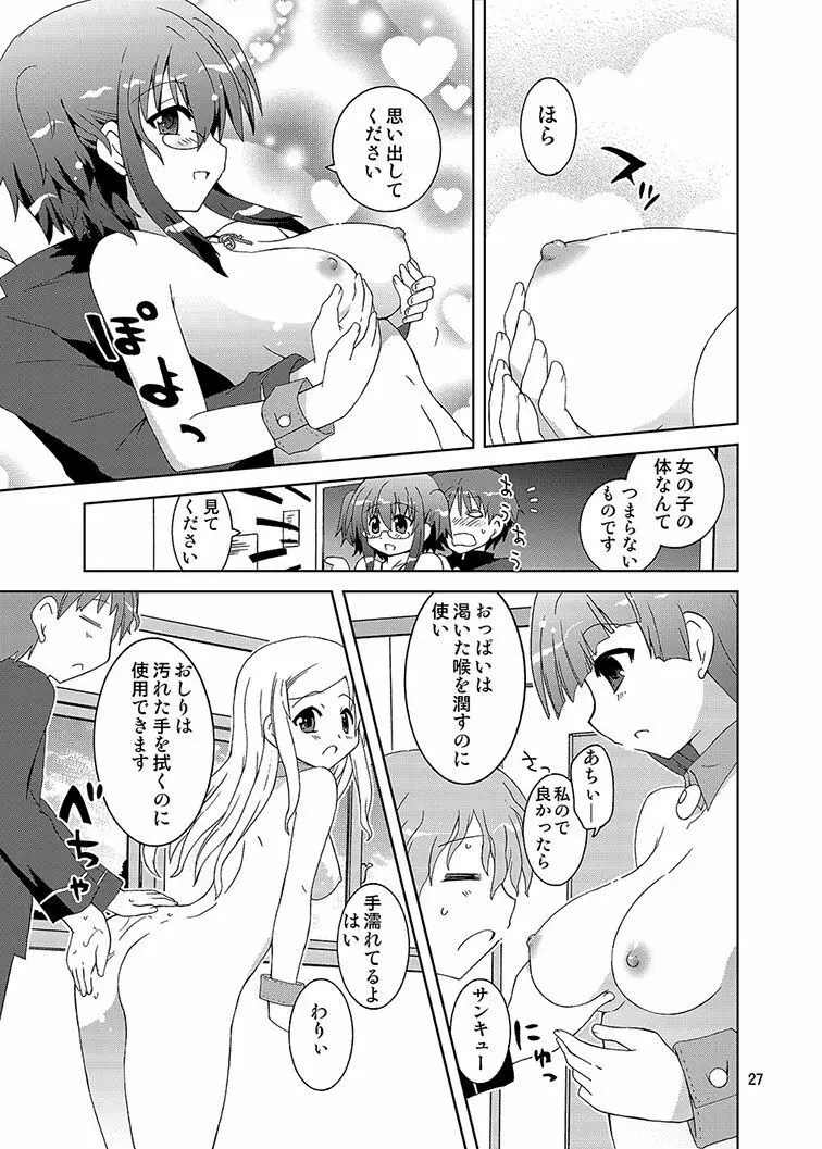 みかにハラスメント同人誌まとめ1 - page189