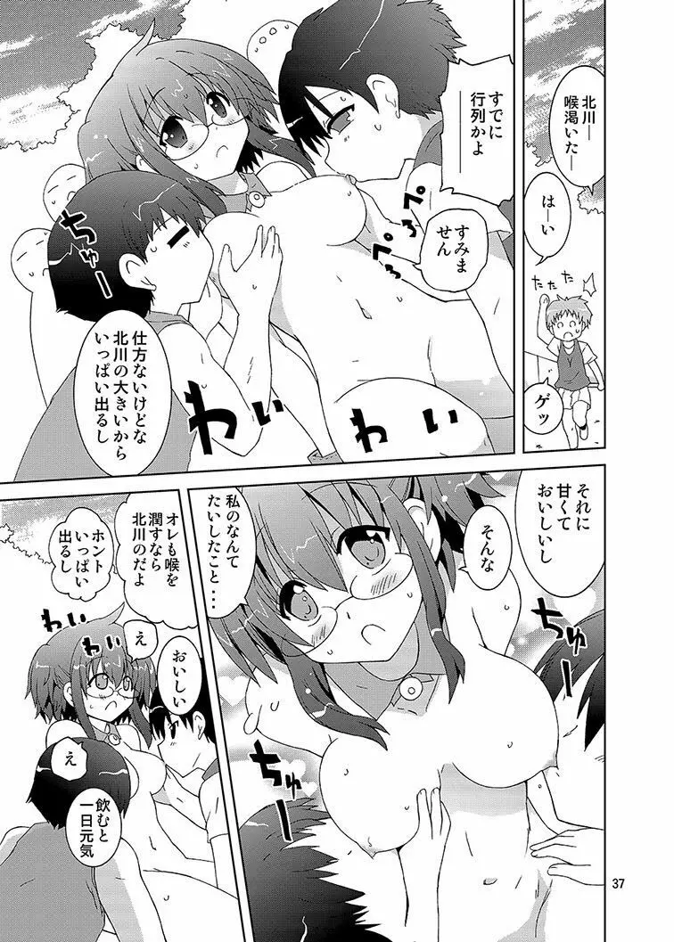 みかにハラスメント同人誌まとめ1 - page199