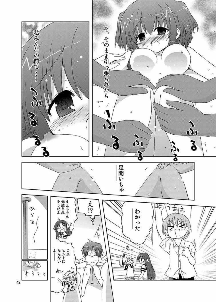 みかにハラスメント同人誌まとめ1 - page42