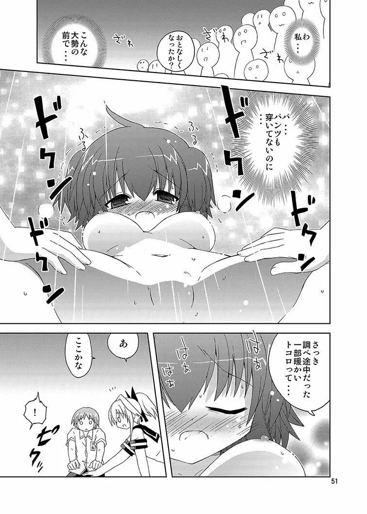 みかにハラスメント同人誌まとめ1 - page51