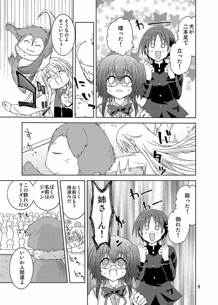 みかにハラスメント同人誌まとめ1 - page79