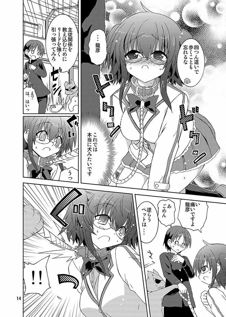 みかにハラスメント同人誌まとめ1 - page84