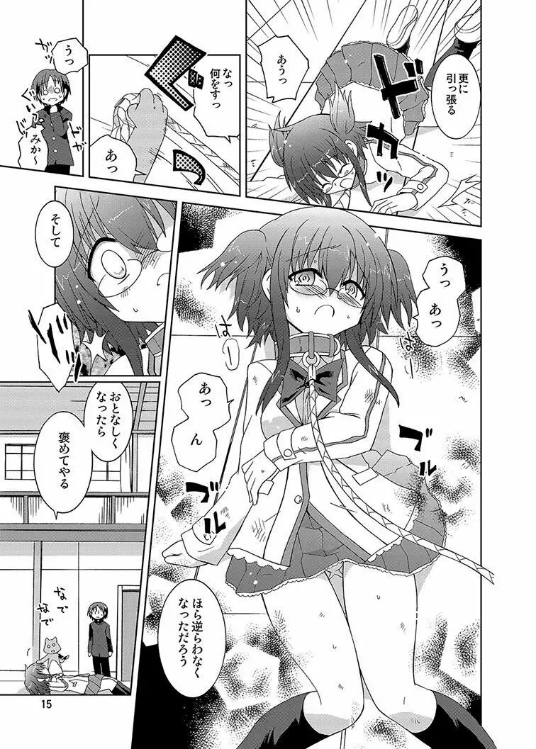 みかにハラスメント同人誌まとめ1 - page85