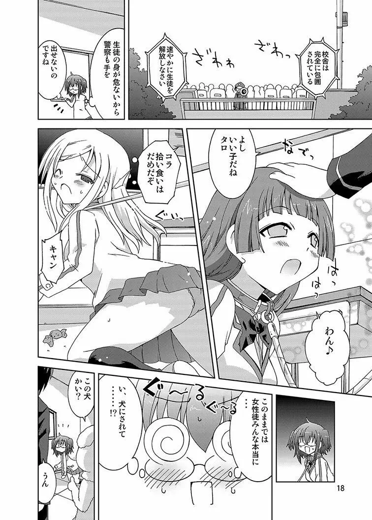 みかにハラスメント同人誌まとめ1 - page88