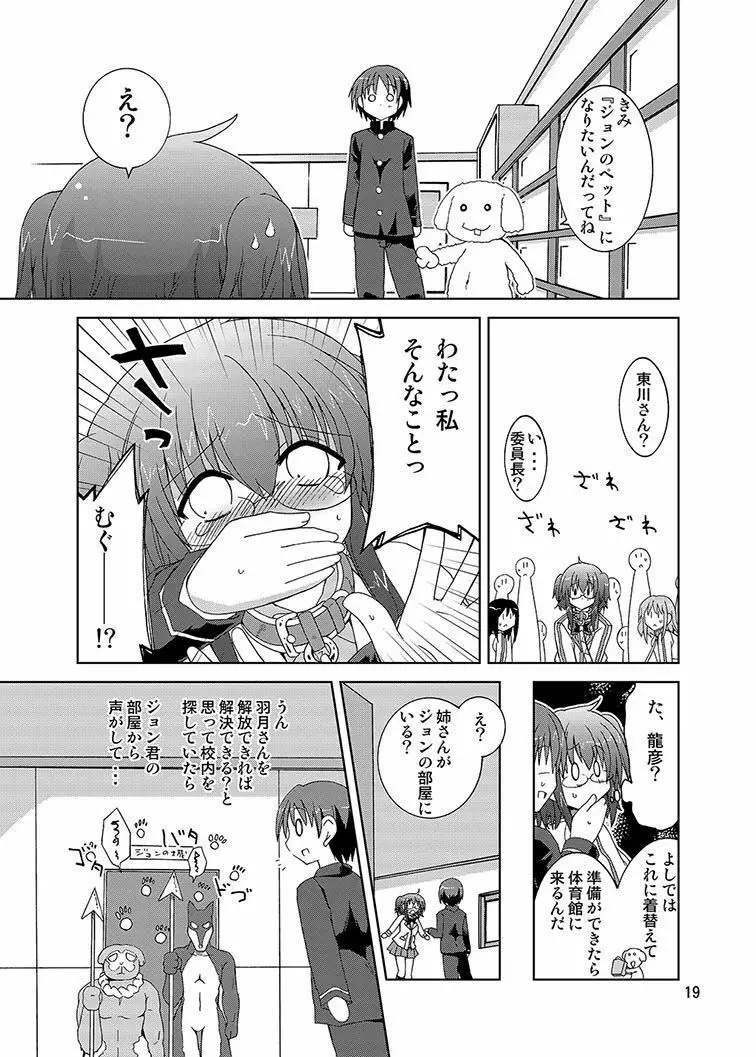 みかにハラスメント同人誌まとめ1 - page89