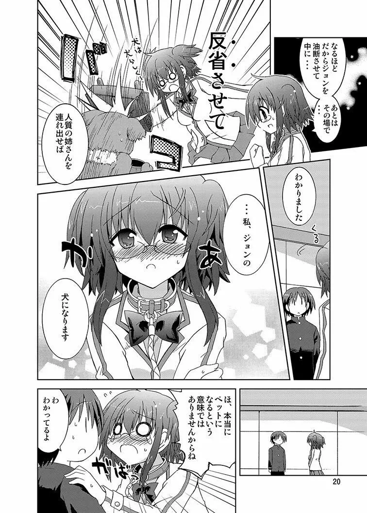 みかにハラスメント同人誌まとめ1 - page90