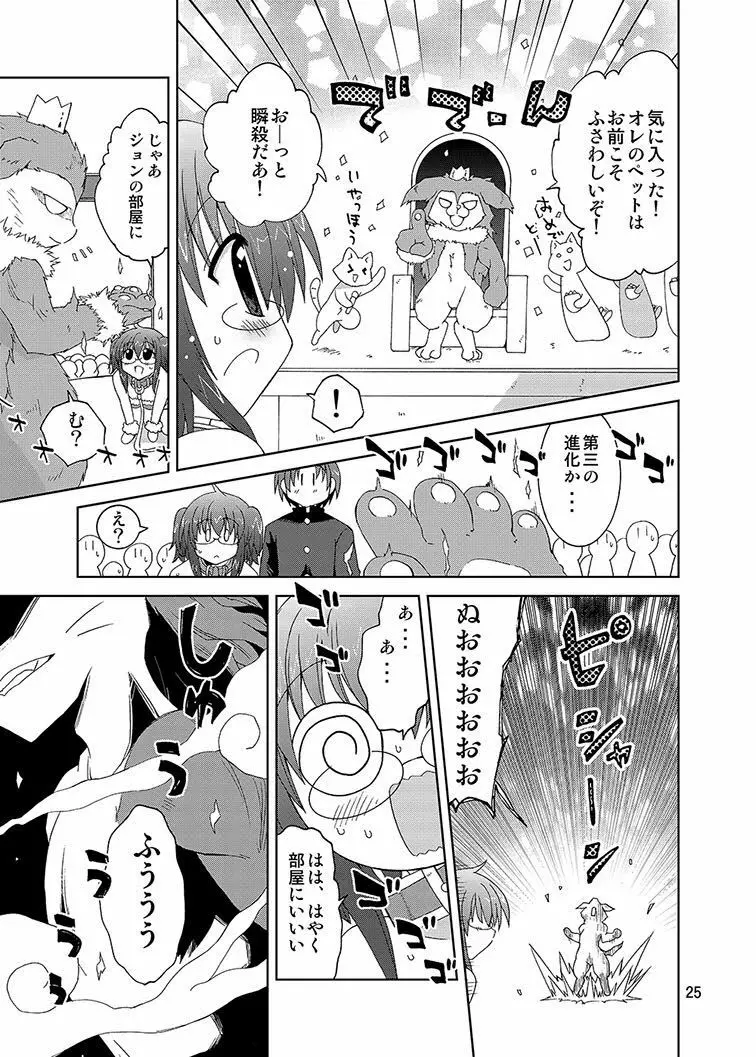 みかにハラスメント同人誌まとめ1 - page95