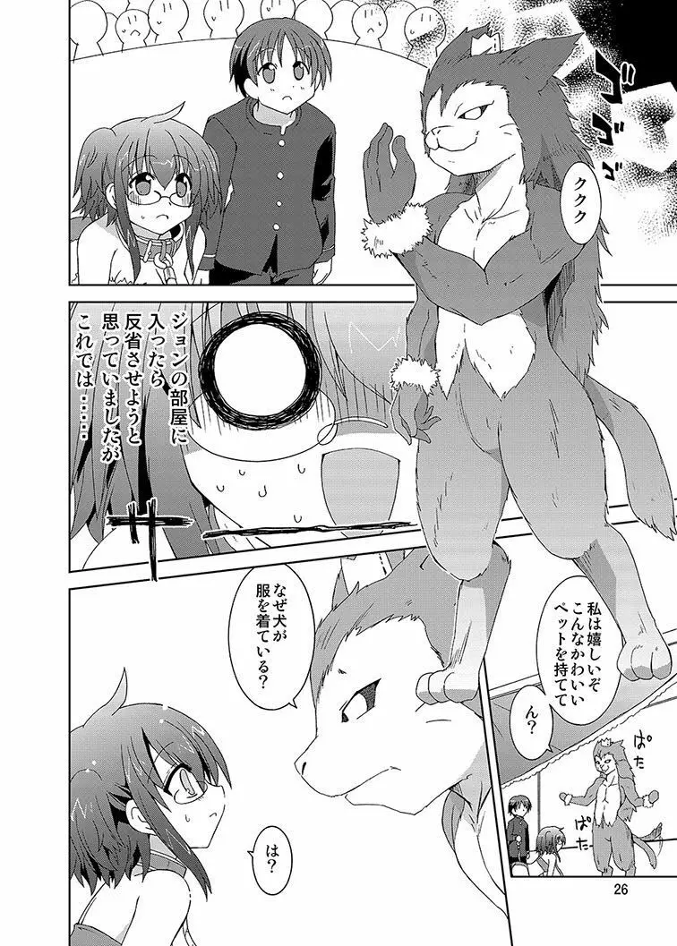 みかにハラスメント同人誌まとめ1 - page96