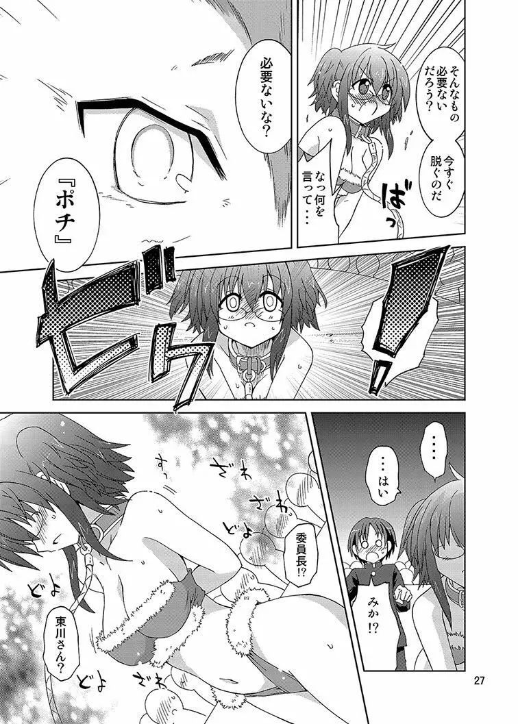 みかにハラスメント同人誌まとめ1 - page97