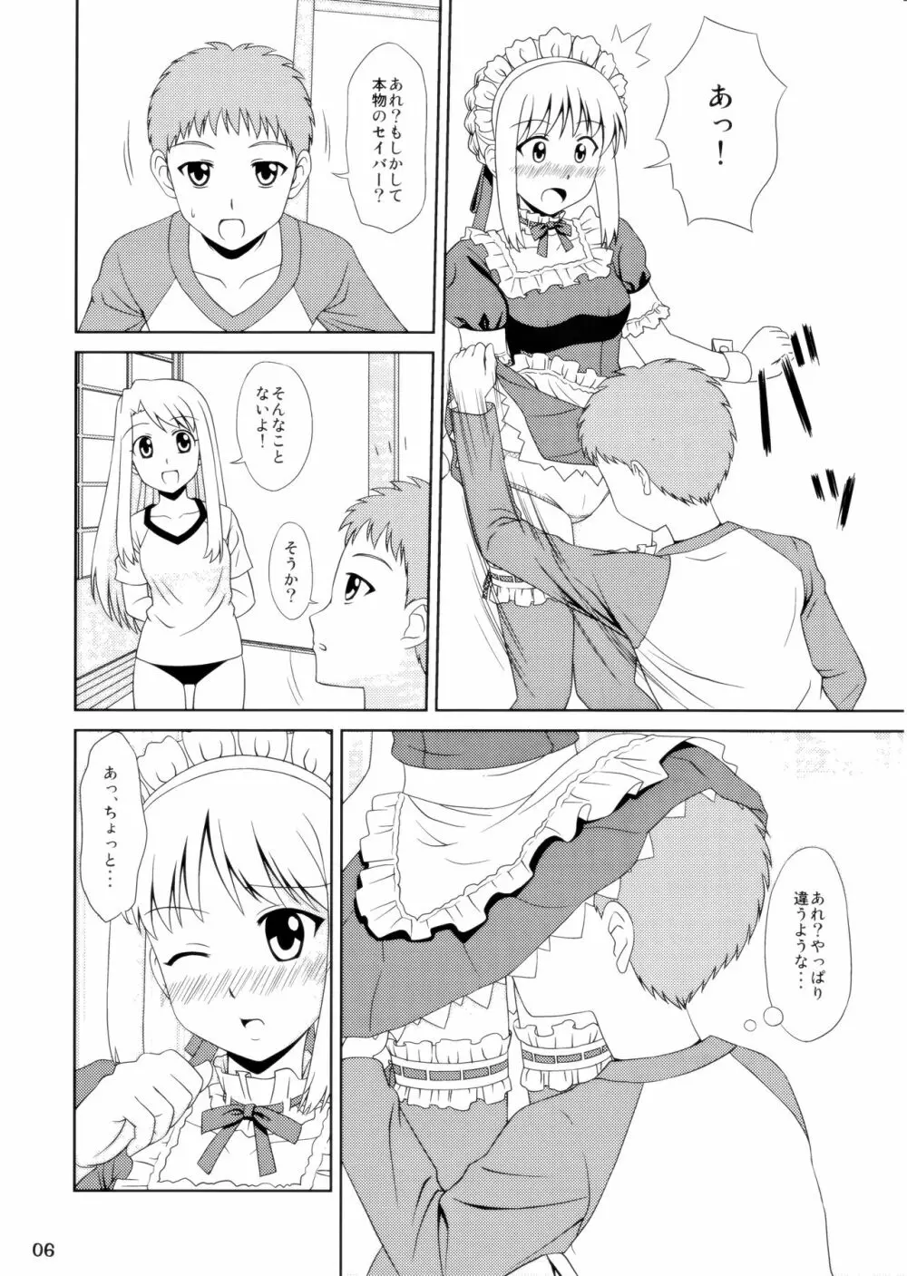 Carni☆Phanちっく ふぁくとりぃ9 - page6