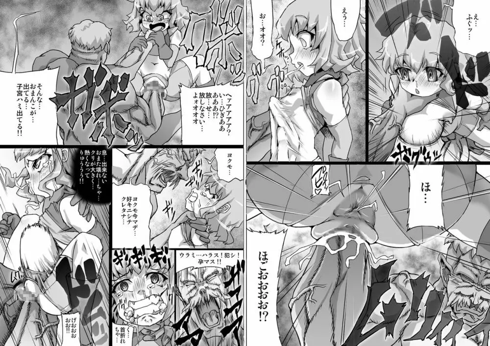 アビズマルブレイブ3 ～裏切の監獄王女～ - page11