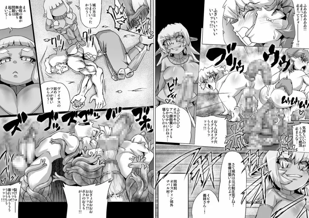 アビズマルブレイブ3 ～裏切の監獄王女～ - page2