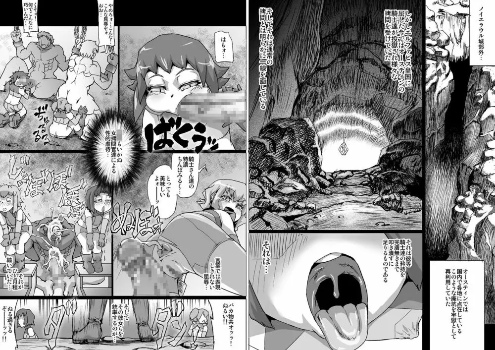 アビズマルブレイブ3 ～裏切の監獄王女～ - page6