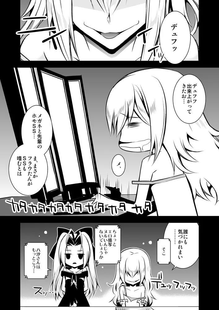 ロボノ昴海まとめ。 - page4