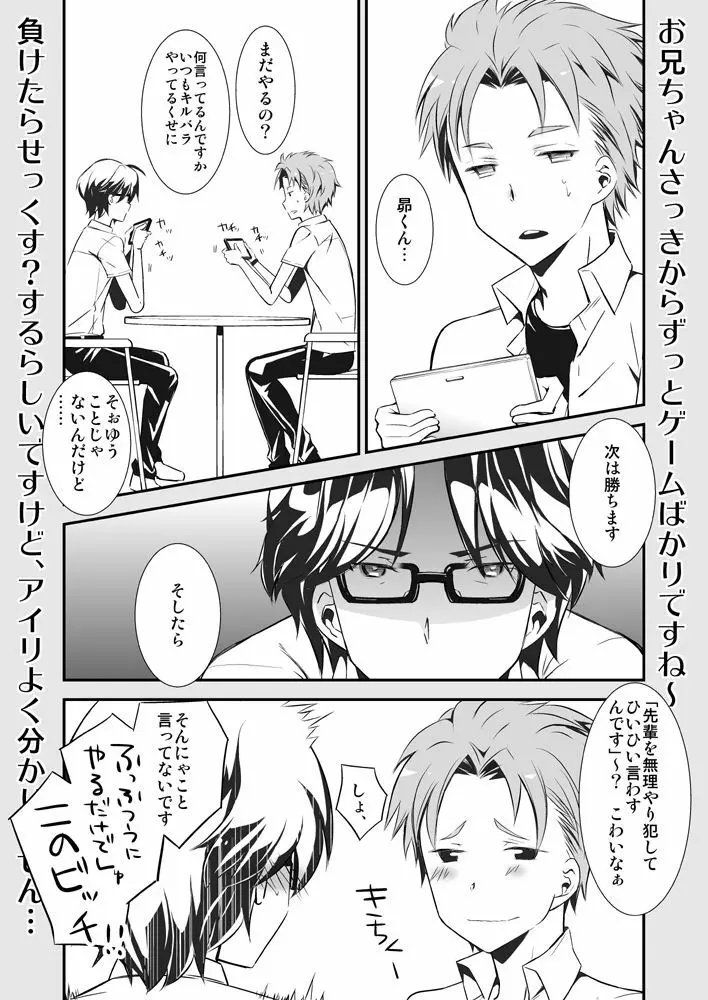 ロボノ昴海まとめ。 - page6