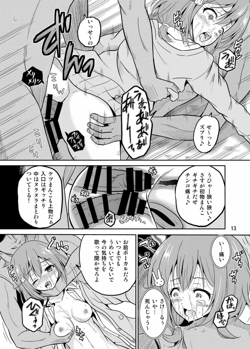 [骨牌倉 (九神杏仁)] ARCANUMS 28 (ガールフレンド(仮)) [DL版] - page13