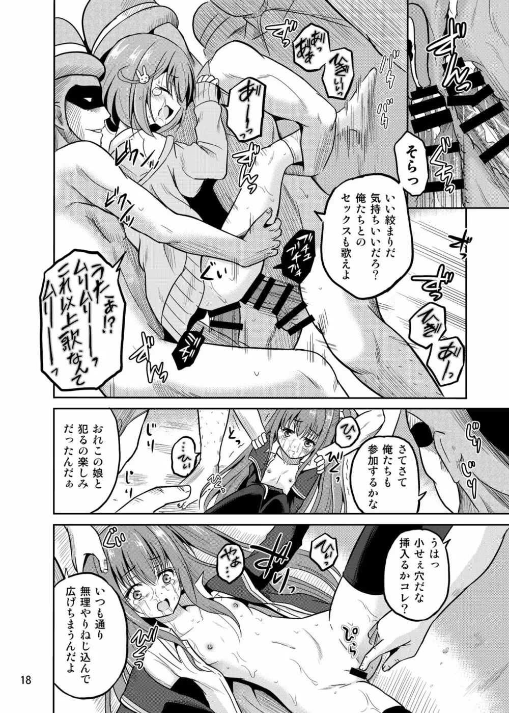 [骨牌倉 (九神杏仁)] ARCANUMS 28 (ガールフレンド(仮)) [DL版] - page18