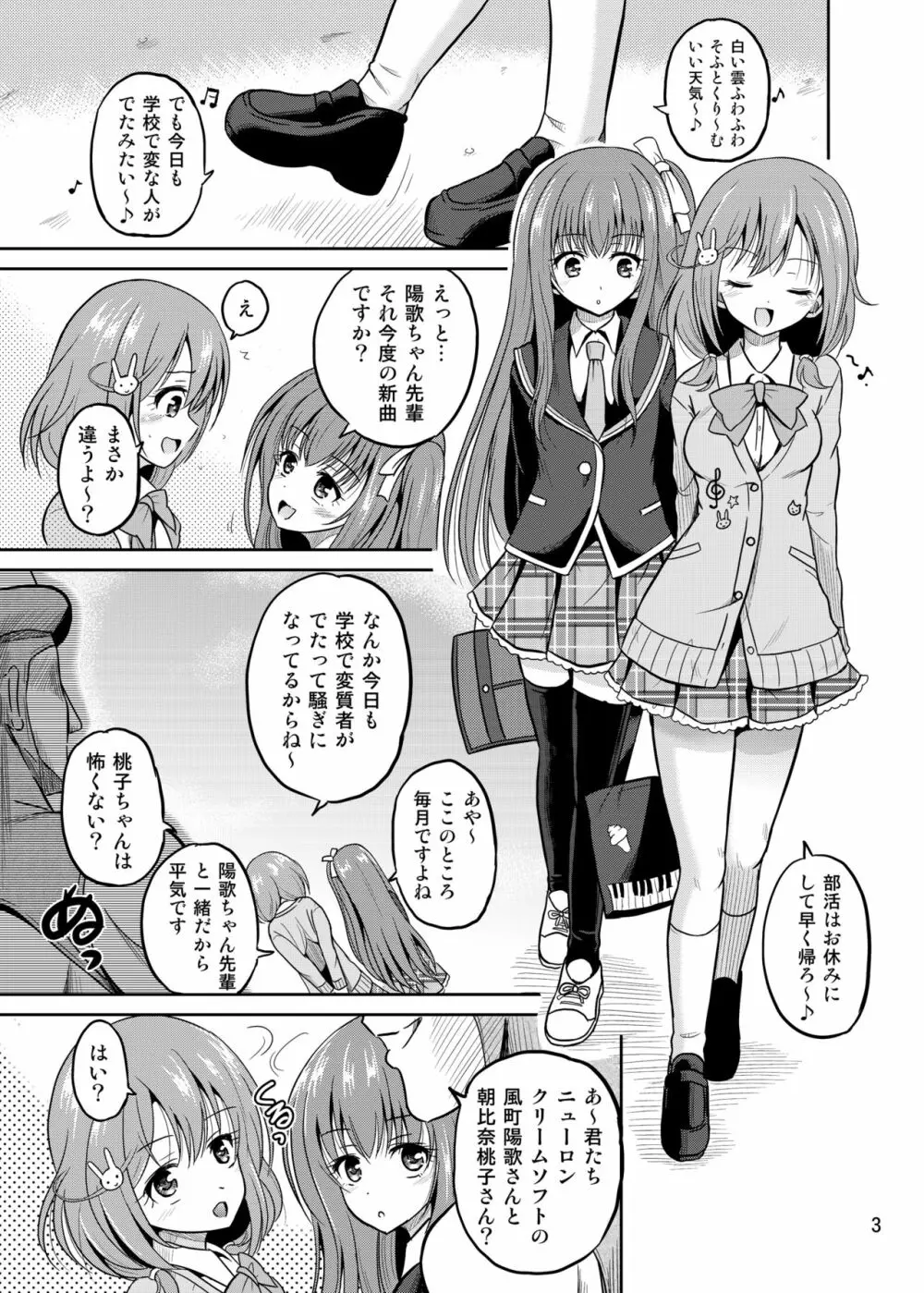 [骨牌倉 (九神杏仁)] ARCANUMS 28 (ガールフレンド(仮)) [DL版] - page3