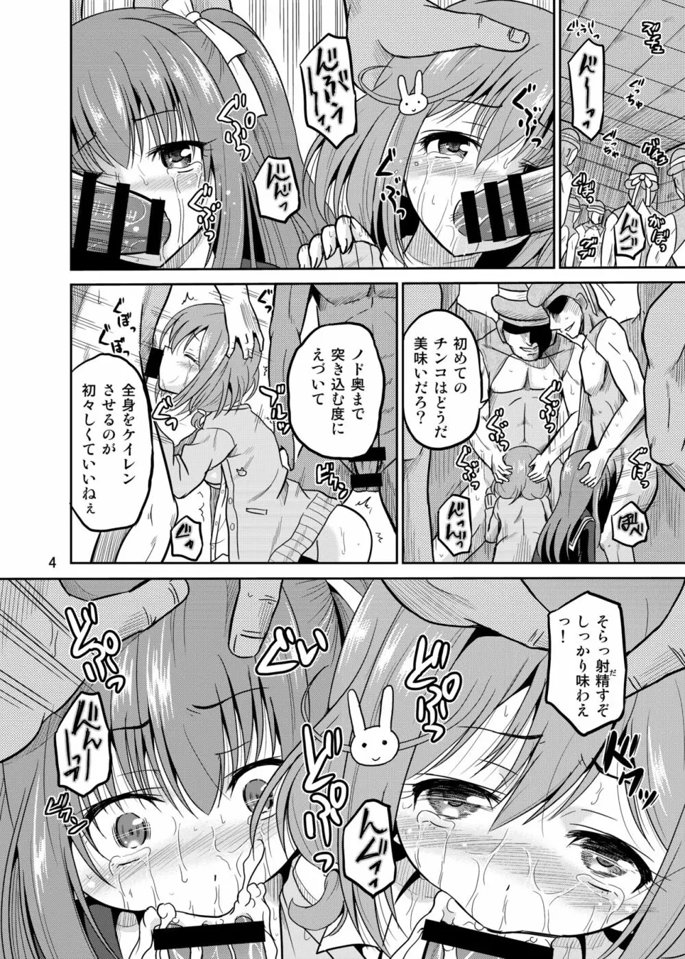 [骨牌倉 (九神杏仁)] ARCANUMS 28 (ガールフレンド(仮)) [DL版] - page4