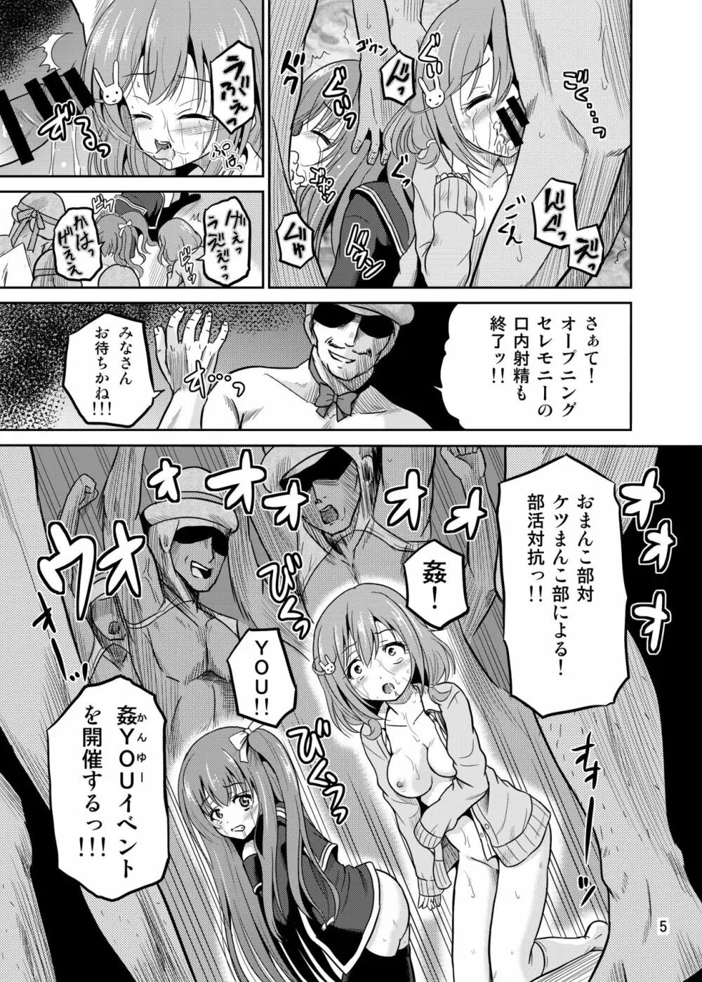 [骨牌倉 (九神杏仁)] ARCANUMS 28 (ガールフレンド(仮)) [DL版] - page5