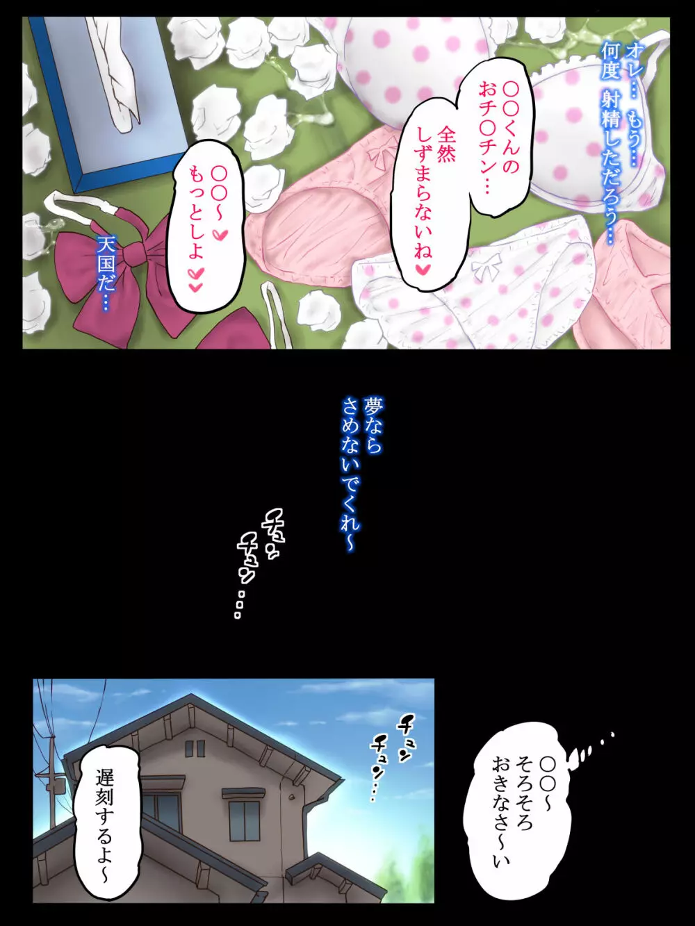 いきなり あン あン どぴゅん - page39