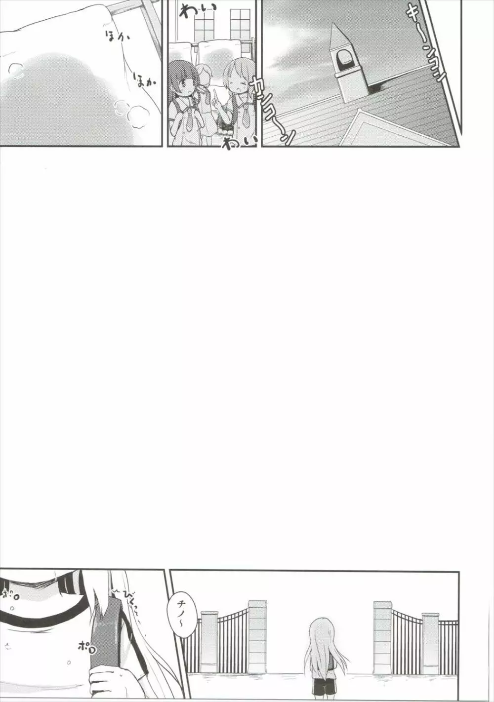 もしかして、チノちゃんおねしょしちゃったの??2 - page32