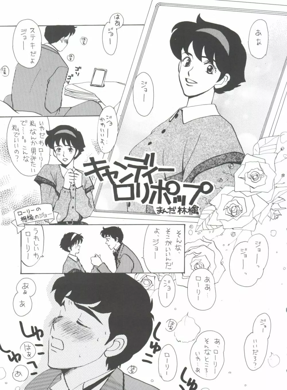 腹腹時計 FINAL CALPIS THEATER 7:30 - page157