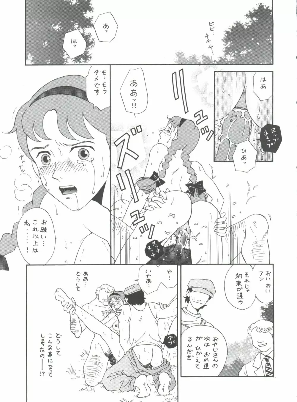 腹腹時計 FINAL CALPIS THEATER 7:30 - page237