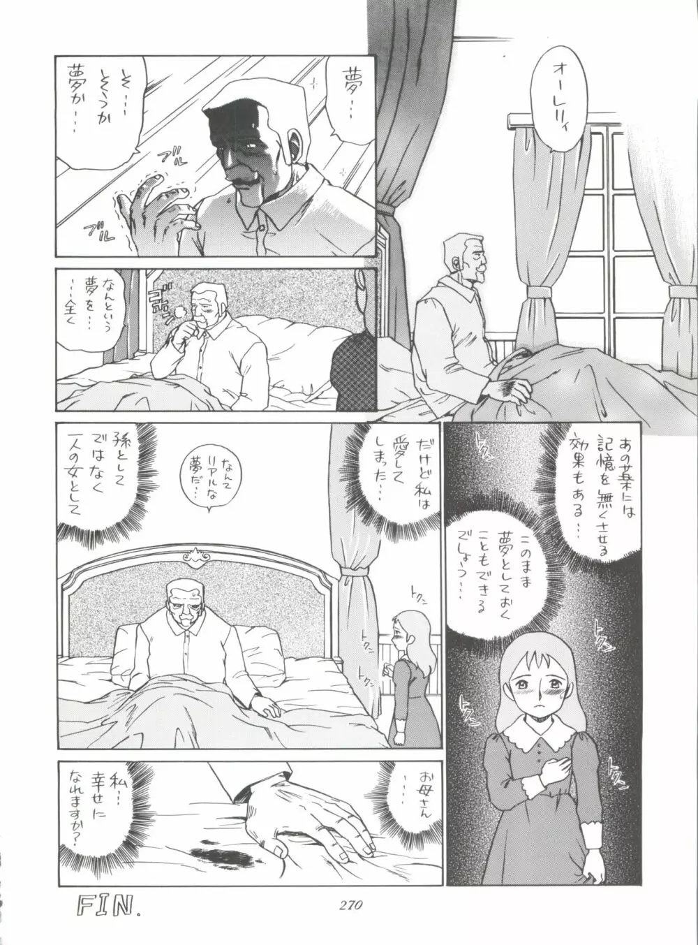 腹腹時計 FINAL CALPIS THEATER 7:30 - page270