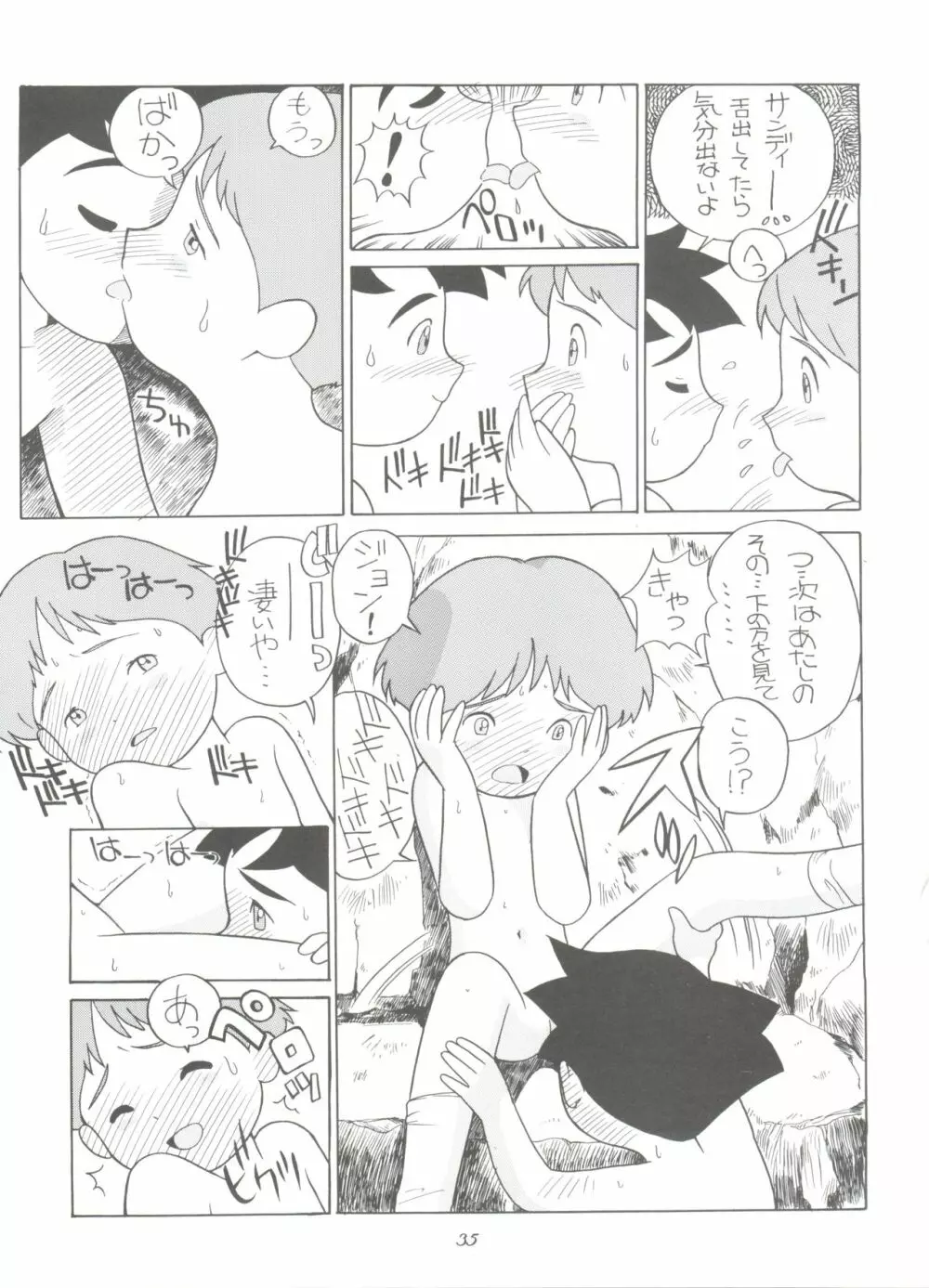 腹腹時計 FINAL CALPIS THEATER 7:30 - page35