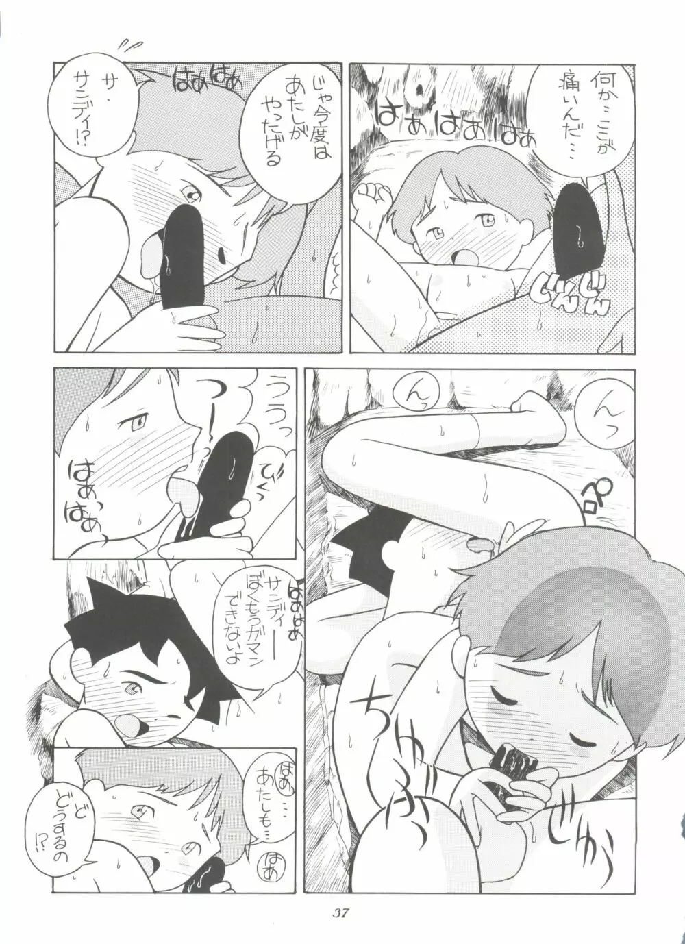 腹腹時計 FINAL CALPIS THEATER 7:30 - page37