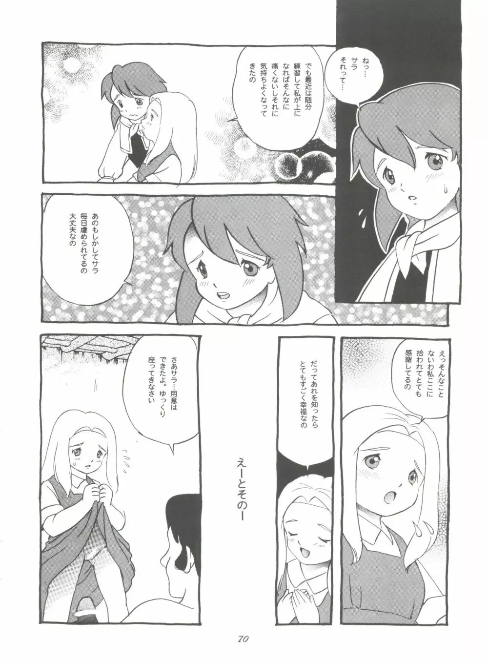 腹腹時計 FINAL CALPIS THEATER 7:30 - page70